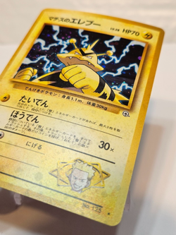 Lt. Surge's Electabuzz No. 125 Holo Rare Japanese Pokemon Pocket Monsters 1344 - Image 2