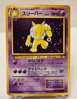 Hypno No. 097 Holo Rare SWIRL Japanese Pokemon Pocket Monsters 1348 - Image 1