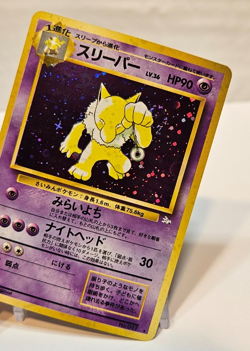 Hypno No. 097 Holo Rare SWIRL Japanese Pokemon Pocket Monsters 1348 - Image 4