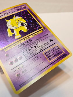 Hypno No. 097 Holo Rare SWIRL Japanese Pokemon Pocket Monsters 1348 - Image 5