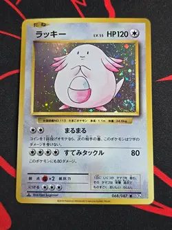 Chansey Pokemon 2016 Holo 20th Anniversary 1st ED Japanese # 068/087 NM Swirl - Image 1