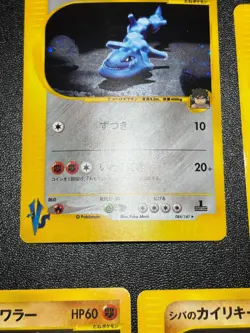 (LP) Bruno's Steelix Machamp Ursaring etc.5 VS Series Japanese Pokemon Card - Image 4