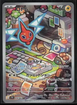 Rotom 074/063 SV9a: Heat Wave Arena Japanese Art Rare Pokemon TCG NM - Image 1