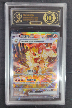 APH Black 10 PTCG Pokemon Arcanine ex SAR 2025 155/130 CSV3C S.Chinese Limited - Image 1