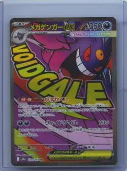 2025 Pokemon Card Japanese Mega Gengar ex MA 230/193 MEGA Dream ex M2a NM - Image 1