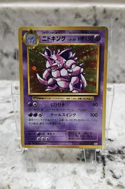 2016 Pokemon Japanese Nidoking Holo 20th Anniversary 1st Edition #043/087 (B) - Image 1