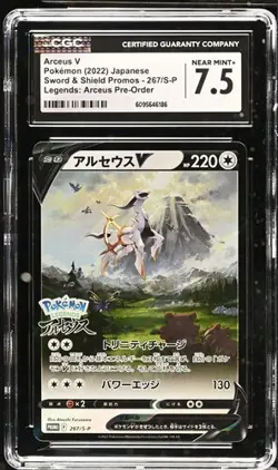 ✨✨✨ CGC 7.5 Arceus V Pokemon Japanese Sword & Shield 267/S-P Legends - Image 1