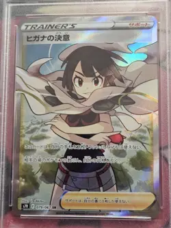 Pokemon Clobbopus 207/191 Surging Sparks Illustration Rare Holo PSA 9 EN 2024 - Image 5
