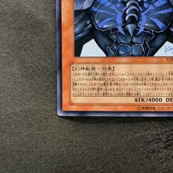 NM Obelisk the Tormentor VJMP-JP037 Ultra Rare YuGiOh 770 - Image 4