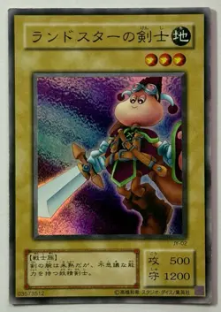 Swordsman of Landstar JY-02 (MP) Super Rare Yu-Gi-Oh! Japanese 1996 - Image 1