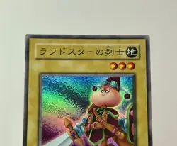 Swordsman of Landstar JY-02 (MP) Super Rare Yu-Gi-Oh! Japanese 1996 - Image 3