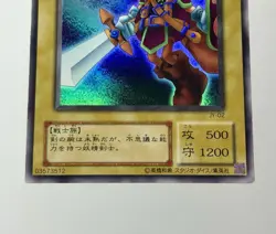 Swordsman of Landstar JY-02 (MP) Super Rare Yu-Gi-Oh! Japanese 1996 - Image 4