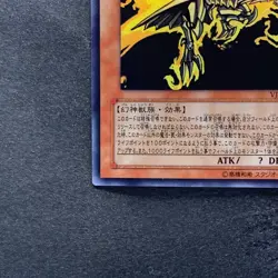 NM The Winged Dragon of Ra VJMP-JP046 Ultra Rare YuGiOh 970 - Image 4