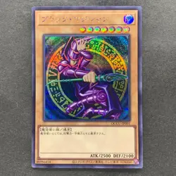 NM Dark Magician QCCU-JP001 Secret Rare YuGiOh 350 - Image 1
