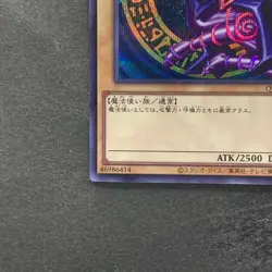 NM Dark Magician QCCU-JP001 Secret Rare YuGiOh 350 - Image 4