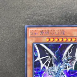 NM Malefic Blue-Eyes White Dragon YMP1-JP002 Secret Rare YuGiOh 100 - Image 2