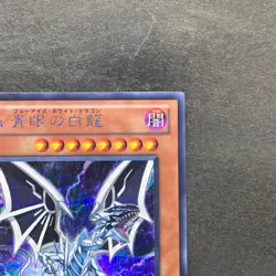NM Malefic Blue-Eyes White Dragon YMP1-JP002 Secret Rare YuGiOh 100 - Image 3