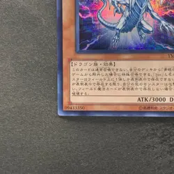 NM Malefic Blue-Eyes White Dragon YMP1-JP002 Secret Rare YuGiOh 100 - Image 4