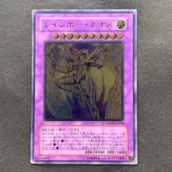 NM Rainbow Neos PTDN-JP044 Ultimate Rare YuGiOh 880 - Image 1
