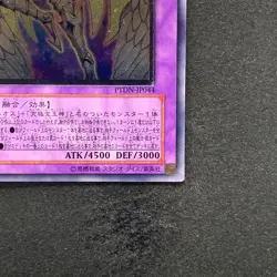 NM Rainbow Neos PTDN-JP044 Ultimate Rare YuGiOh 880 - Image 5