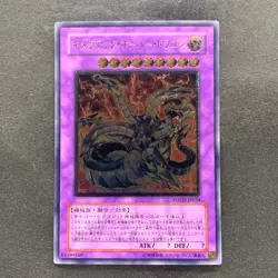 NM Chimeratech Overdragon POTD-JP034 Ultimate Rare YuGiOh 1680 - Image 1