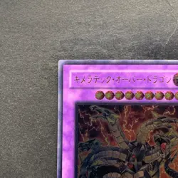 NM Chimeratech Overdragon POTD-JP034 Ultimate Rare YuGiOh 1680 - Image 2