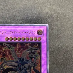 NM Chimeratech Overdragon POTD-JP034 Ultimate Rare YuGiOh 1680 - Image 3