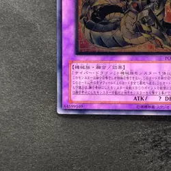 NM Chimeratech Overdragon POTD-JP034 Ultimate Rare YuGiOh 1680 - Image 4