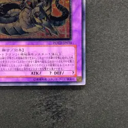 NM Chimeratech Overdragon POTD-JP034 Ultimate Rare YuGiOh 1680 - Image 5