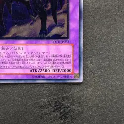 NM Elemental HERO Dark Neos POTD-JP033 Ultimate Rare YuGiOh 980 - Image 5