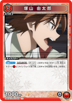 UNION ARENA UA41BT/RNK-1-083 Yutaro Tsukayama C Rurouni Kenshin - Image 1
