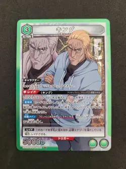 Union Arena, One Punch Man, King, UA35BT/OPM-1-041 SR, Japan - Image 1