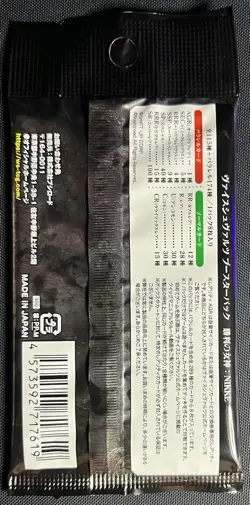 Nikke Goddess of Victory Weiss Schwarz Japanese Sealed New Booster Pack 2024 - Image 2