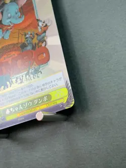 Weiss Schwarz Disney 100 Dds/S104-008S baby elephant dumbo SR - Image 5