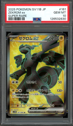 PSA 10 Gem Mint JPN Zekrom ex SR sv11B Black Bolt 161/086 Pokemon - Image 1