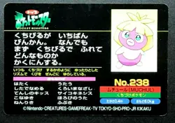 Smoochum Horsea 238 Pokemon Top sun Battle Card TCG Nintendo Japanese Japan - Image 2