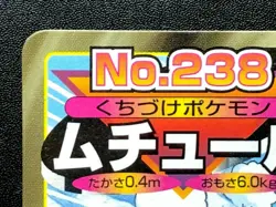 Smoochum Horsea 238 Pokemon Top sun Battle Card TCG Nintendo Japanese Japan - Image 3