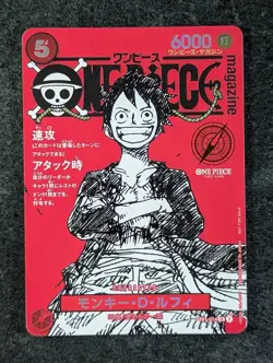2025 One Piece MONKEY D. LUFFY #ST21-014 Promotional Cards One Piece Magazine SR - Image 1