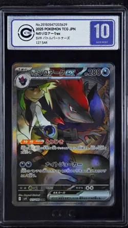 CCIC 10 Gem Mint Pokemon Card N's Zoroark Ex SAR 127/100 Battle Partners SV9 Jpn - Image 1