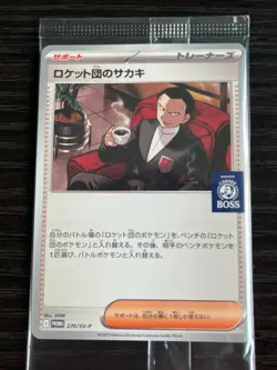 Team Rocket s Giovanni promo 270/SV-P BOSS Japanese Pokemon Card - Sealed - Image 1