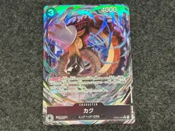 ONE PIECE Card Game Kaku Extra Booster EGGHEAD CRISIS EB04 japanese - Image 1