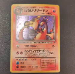 Pokemon Dark Charizard Rocket Gang Holo Rare Japanese TCG Card #006 1996 - Image 1