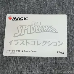 Green Goblin Art Card (26/54) MTG Art Series: Marvel's Spider-Man Regular JP - Image 2