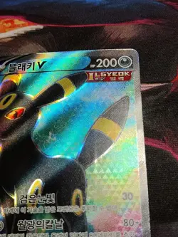 Umbreon V SR 084/069 Korean s6a Eevee Heroes Full Art Pokemon Card - Image 3