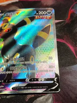Umbreon V SR 084/069 Korean s6a Eevee Heroes Full Art Pokemon Card - Image 4