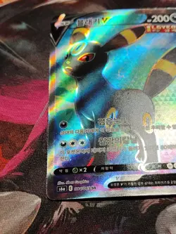 Umbreon V SR 084/069 Korean s6a Eevee Heroes Full Art Pokemon Card - Image 5