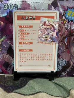 GODDESS STORY FLOWER GIRL SR-05 YAE MIKO GENSHIN IMPACT ANIME WAIFU CARD - Image 2