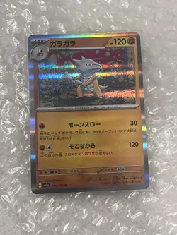 Marowak 105/165 | NM | Holo Rare Pokemon 151 Japanese Pokemon TCG Card - Image 1