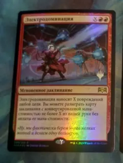 Russian Foil Electrodominance Promo Pack Foil MTG NM Ravnica Allegiance - Image 1