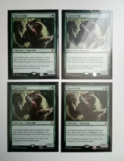 Russian 4x Tarmogoyf MTG NM Time Spiral Remastered (TSR) - Image 1